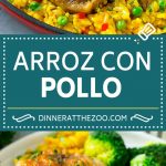 Arroz con Pollo Recipe | Chicken and Rice Recipe | Spanish Chicken #chicken #rice #onepot #dinner #sraye #glutenfree